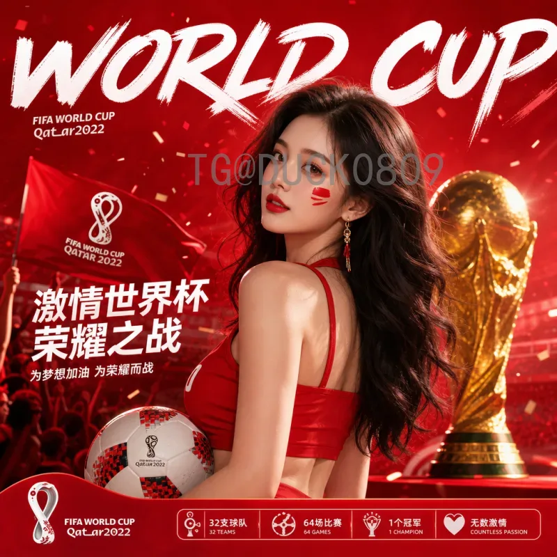 2026国际足联世界杯实力排名最新消息：传统强队与新锐力量格局分析